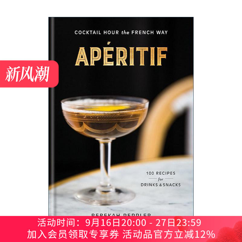 英文原版 Apéritif 开胃小菜 法式鸡尾酒时间 詹姆斯比尔德奖入围 美食食谱 精装 Rebekah Peppler 英文版 进口英语原版书籍