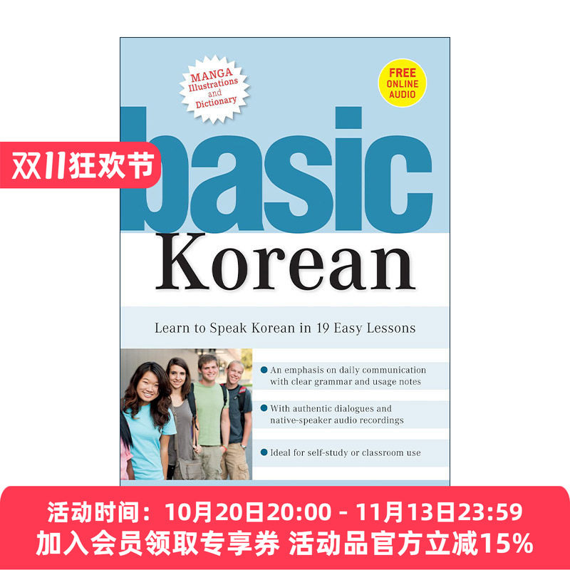 基础韩语教程 英文原版 Basic Korean 漫画插图指南 含在线音频 Tuttle 英文版 进口英语原版书籍