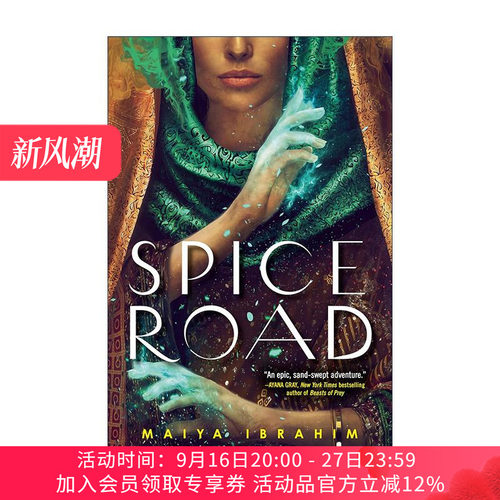 英文原版 Spice Road 香料之路 星期日泰晤士报畅销书 青少年奇幻冒险小说 Maiya Ibrahim 英文版 进口英语原版书籍