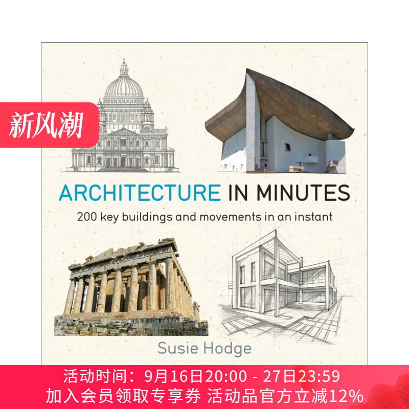 建筑学速览 英文原版 Architecture In Minutes 即时掌握的200个建筑知识 英文版 进口英语原版书籍