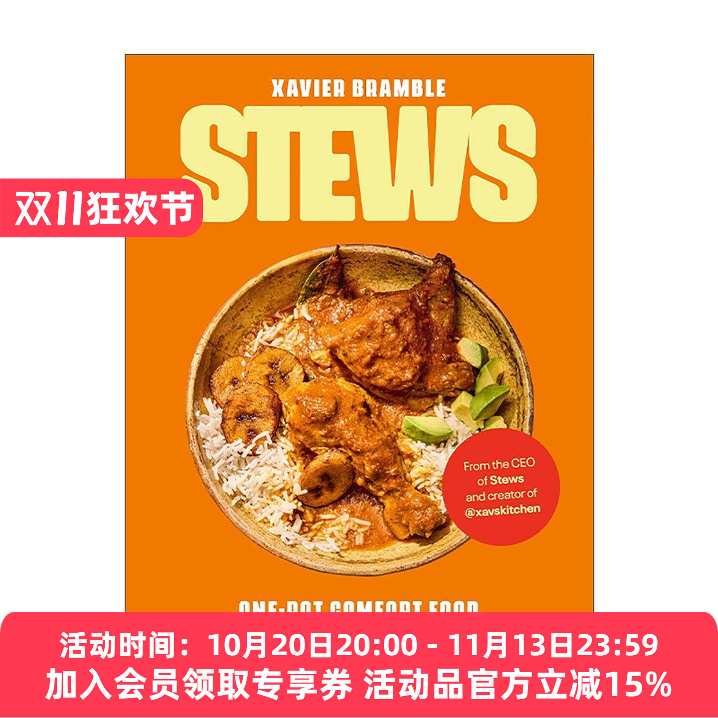 英文原版 Stews 一锅炖料理书 精装 来自世界各地的炖菜食谱合集 英文版 进口英语原版书籍