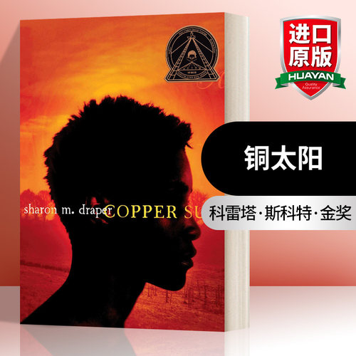 英文原版小说 Copper Sun 铜太阳 英文版 进口英语原版书籍