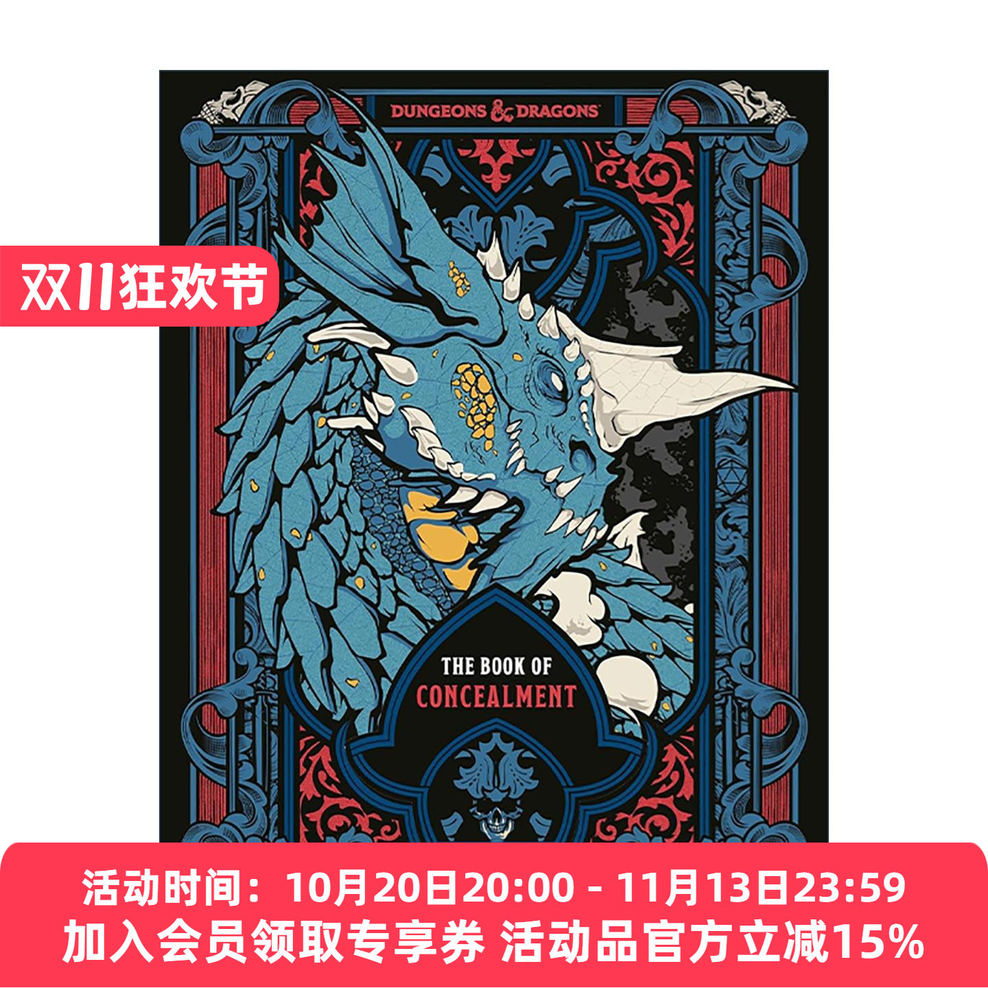 英文原版 The Book of Concealment Dungeons & Dragons 龙与地下城周边 隐匿之书 方格笔记本 游戏桌面 进口英语原版书籍