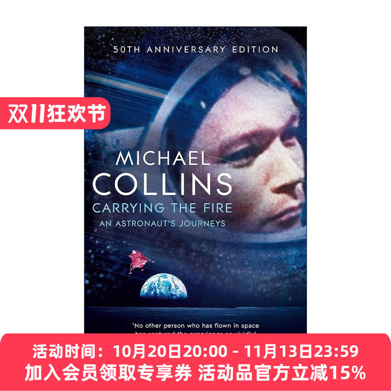 英文原版 Carrying the Fire 传播火种 一个宇航员的旅程 迈克柯林斯自传 Michael Collins 英文版 进口英语原版书籍