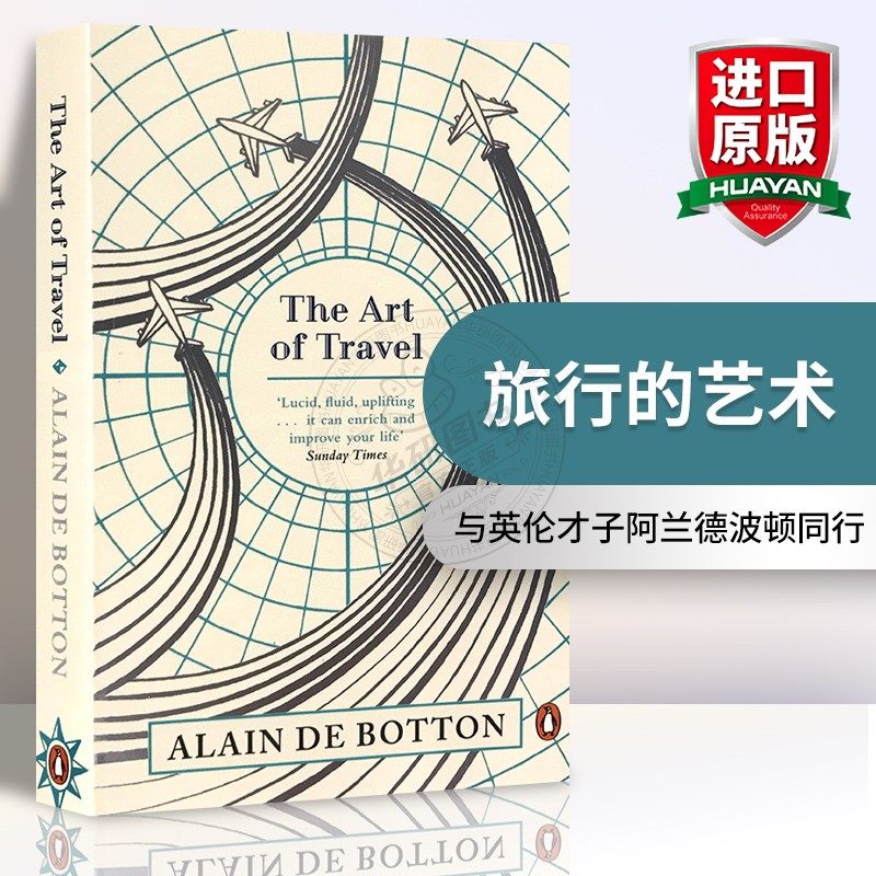 华研原版 旅行的艺术 英文原版 The Art of Travel 阿兰德波顿文集 英文版进口文学书籍_虎窝淘