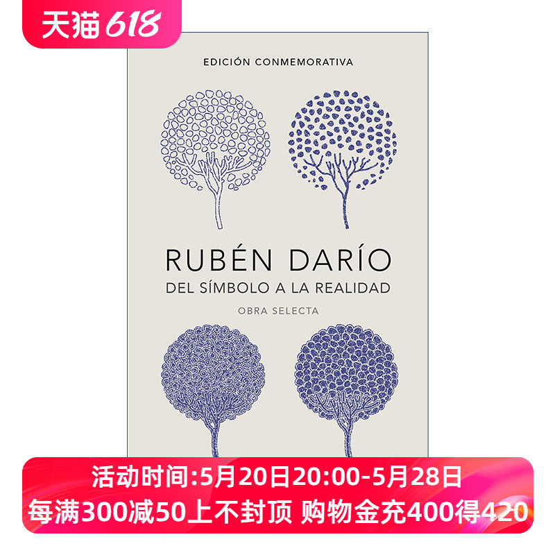 原版 Rubén Darío  del simbolo a la realidad. Obra selecta 鲁文达里奥诗文选 西班牙语版精装纪念版西班牙皇家语言学院进口