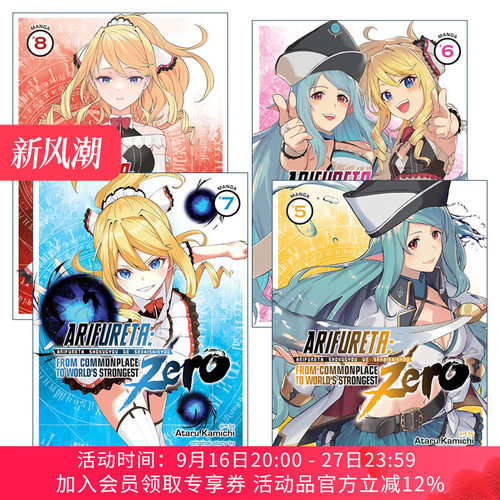 英文原版 Arifureta From Commonplace to World's Strongest ZERO漫画系列5-8册 平凡职业造就世界最强 零 奇幻漫画 白米良英文版