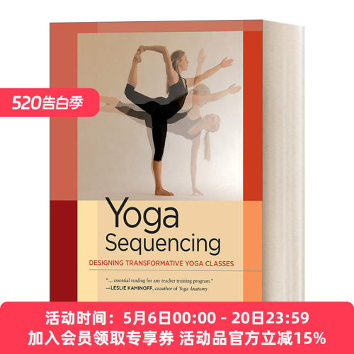 英文原版 Yoga Sequencing 瑜伽动作分解 设计变革性的瑜伽课程 Mark Stephens 英文版 进口英语原版书籍