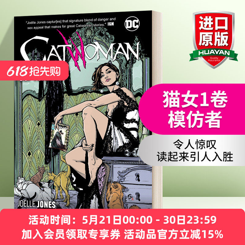 英文原版 Catwoman Vol 1 Copycats 猫女1卷 模仿者 英文版 进口英语原版书籍