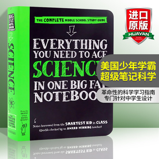 Fat 英文原版 Need You 美国少年中学生优等生学霸超级笔记 Ace Big Notebook One Everything Science 英语书籍 英文版 科学