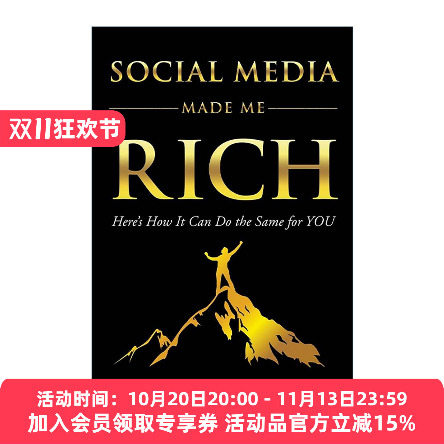 英文原版 Social Media Made Me Rich 社交媒体让我变得富有 互联网企业家致富指南 Matthew Loop 英文版 进口英语原版书籍