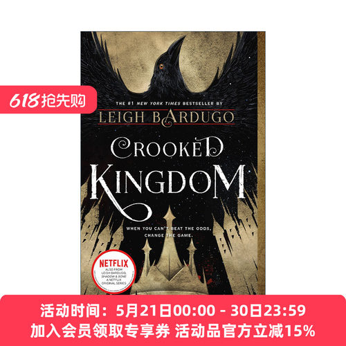 英文原版 Crooked Kingdom A Sequel to Six of Crows 乌鸦六人组2 扭曲的王国 英文版 进口英语原版书籍