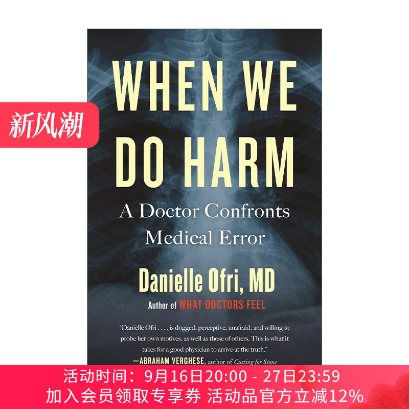 英文原版 When We Do Harm 当医疗出错时 一位医生的痛与思 Danielle Ofri 英文版 进口英语原版书籍