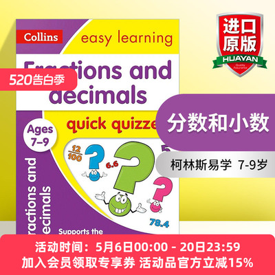 柯林斯易学儿童数学分数小数小测试 7-9岁 英文原版 Collins Easy Learning KS2 Fractions and Decimals Quick Quizzes Ages 7-9