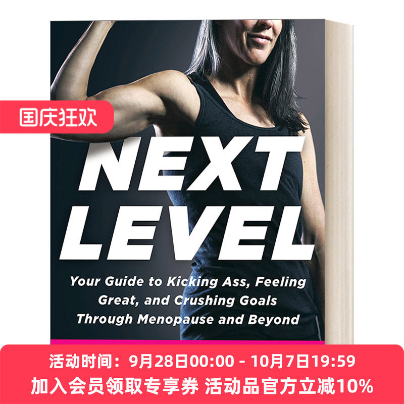 英文原版 Next Level 进阶 更年期女性健身指南 健康 运动 Stacy T. Sims PhD 英文版 进口英语原版书籍