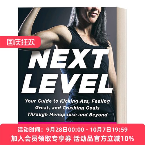 英文原版 Next Level 进阶 更年期女性健身指南 健康 运动 Stacy T. Sims  PhD 英文版 进口英语原版书籍