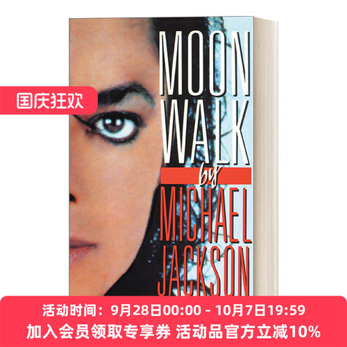英文原版 Moonwalk A Memoir 太空步 迈克尔杰克逊自传 Michael Jackson 豆瓣高分推荐 精装收藏版 英文版 进口英语原版书籍