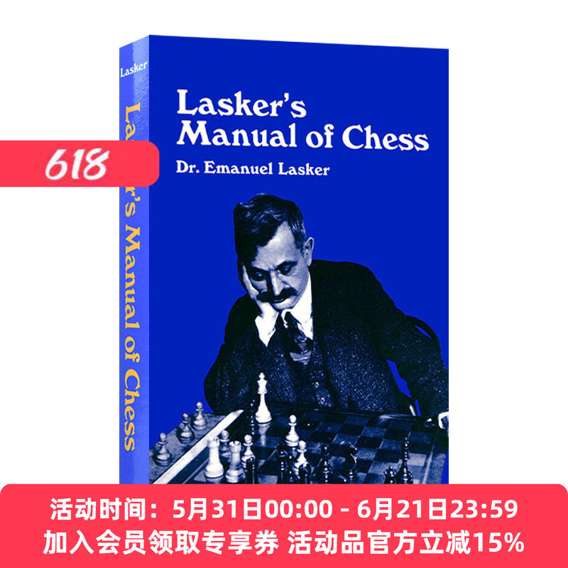 世界冠军拉斯克国际象棋手册 英文原版 Lasker's Manual of Chess 英文版 进口英语原版书籍