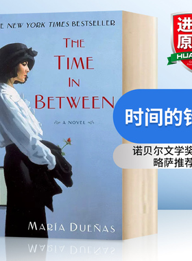 正版 时间的针脚 英文原版小说 The Time In Between A Novel 诺贝尔文学奖得主略萨推荐 玛利亚杜埃尼亚斯 进口原版英语书籍
