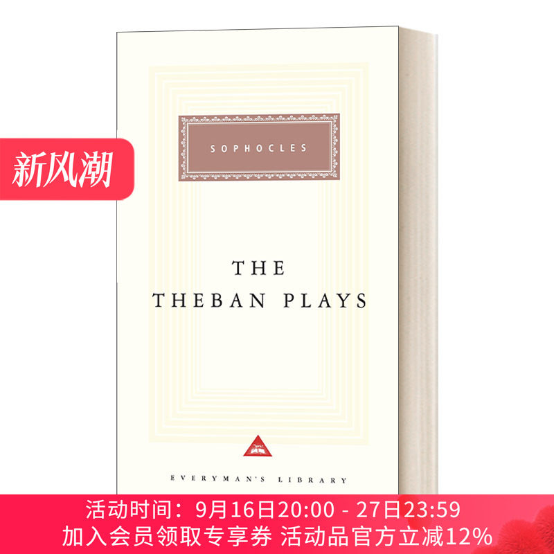 索福克勒斯三戏剧 英文原版 The Theban Plays 安提戈涅 俄底浦斯王 俄底浦斯在科洛诺斯 Everyman精装收藏版 进口英语原版书籍