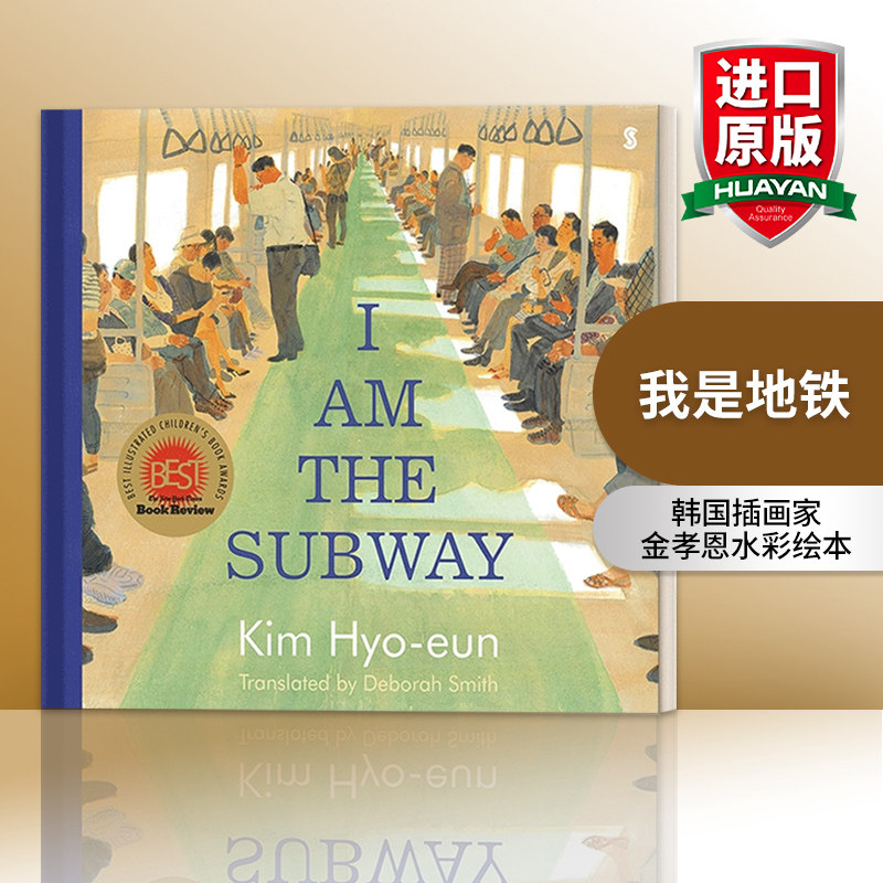 英文原版绘本 I Am the Subway 我是地铁 韩国插画家金孝恩水彩绘本 2021年世界插画奖 精装 英文版 进口英语原版书籍