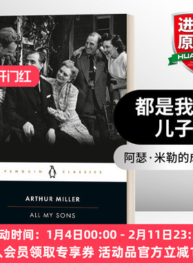都是我的儿子 英文原版 All My Sons 吾子吾弟 英文版 进口英语原版书籍
