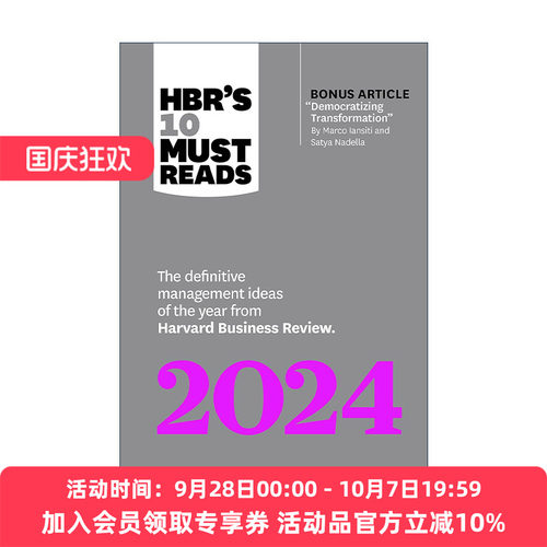 英文原版 HBR's 10 Must Reads 2024 2024年哈佛商业评论十大必读读物 英文版 进口英语原版书籍
