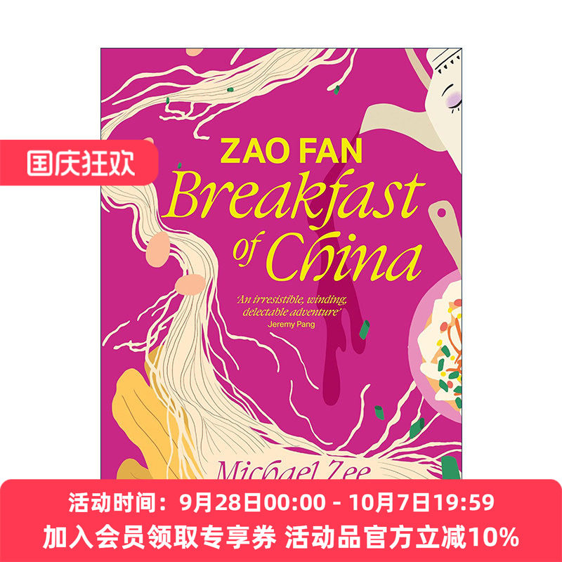 英文原版 Zao Fan Breakfast of China 中国早餐 精装画册 英国网红美食博主Michael Zee 英文版 进口英语原版书籍