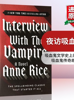 华研原版 英文原版 夜访吸血鬼 Interview With The Vampire 吸血鬼编年史1 吸血鬼之母 英文版进口同名电影原著小说书 安妮赖斯