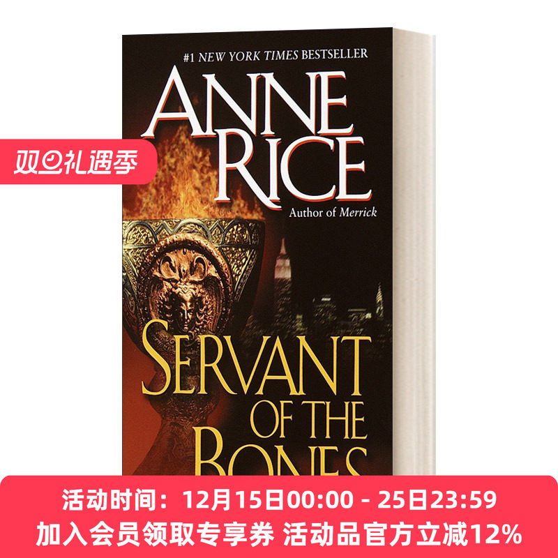 英文原版小说 Servant of the Bones 骨仆 Anne Rice安妮·莱斯 英文版 进口英语原版书籍