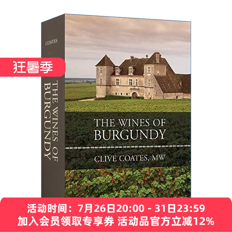 勃艮第葡萄酒  英文原版 The Wines of Burgundy 精装 权威酒评家Clive Coates M. W. 英文版 进口英语原版书籍