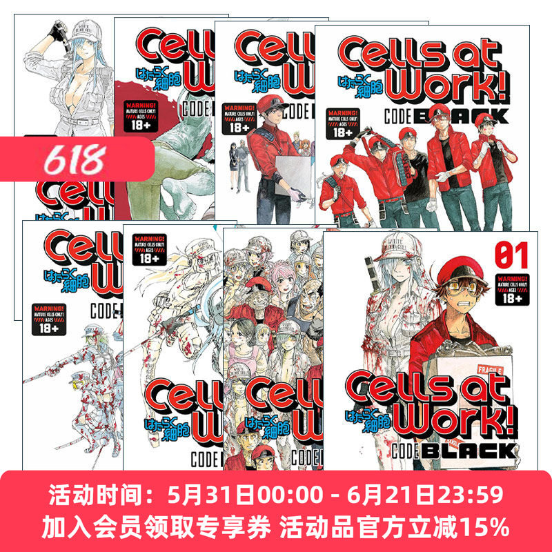 英文原版 Cells At Work! Code Black 工作细胞 黑色代码系列 1-8册 漫画 英文版 进口英语原版书籍