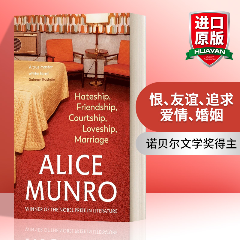 恨友谊追求爱情婚姻