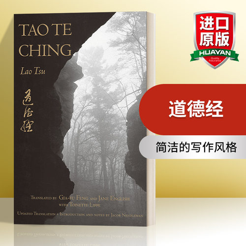 英文原版道德经纯文字版老子
