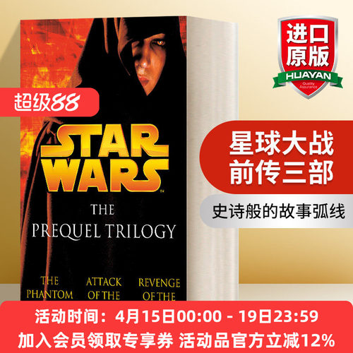 星球大战前传三部 英文原版小说 Star Wars The Prequel Trilogy Episodes I II & III 英文版 进口英语原版书籍