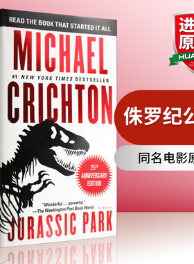 侏罗纪公园 英文原版 Jurassic Park 1 豆瓣高分 迈克尔 克莱顿 Michael Crichton 恐龙 同名热门电影小说 进口英语原版