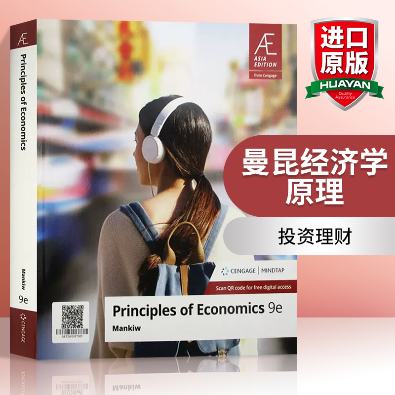 曼昆经济学原理宏观经济学