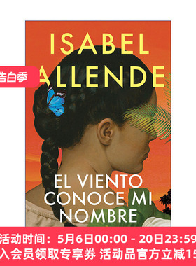 风知道我的名字  原版 El viento conoce mi nombre / The Wind Knows My Name 西班牙语版 幽灵之家作者Isabel Allende伊莎贝尔·