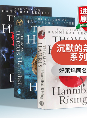 正版 沉默的羔羊系列3本套装 英文原版 Hannibal Lecter Series 好莱坞同名电影 英文版心理悬疑小说 汉尼拔 进口原版英语书籍