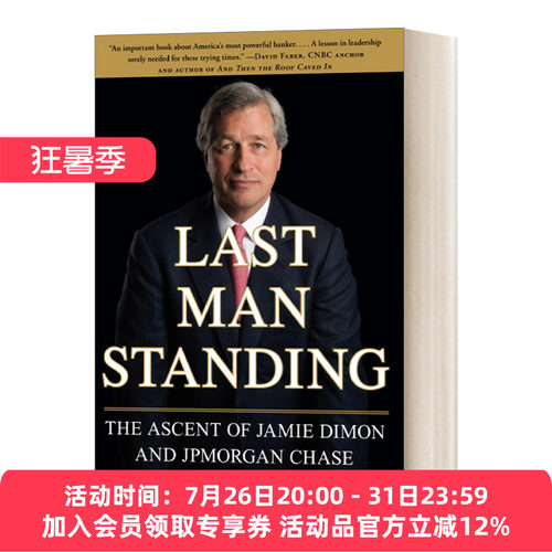 LastManStanding最后的胜利者