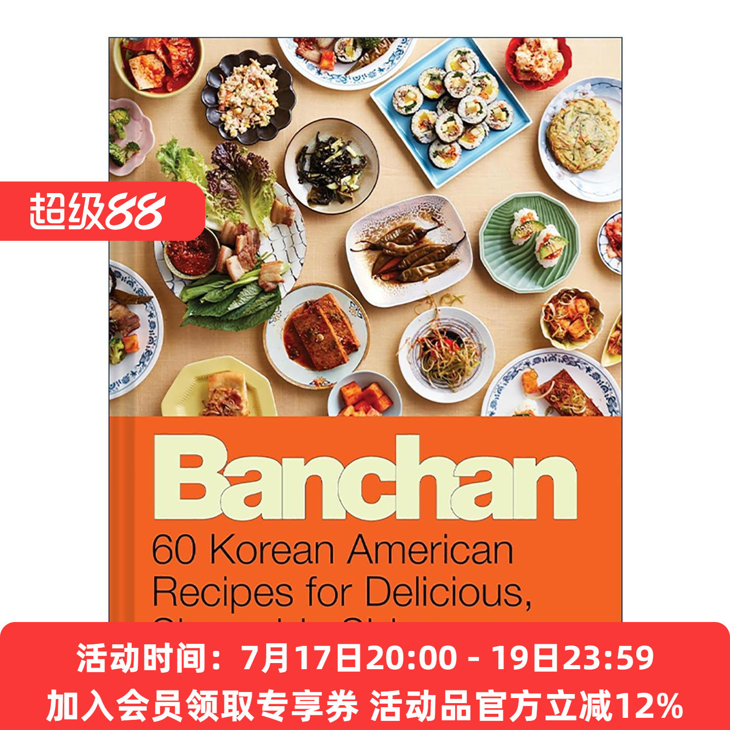 英文原版 Banchan 60个美味的韩裔美国食谱 精装 英文版 进口英语原版书籍