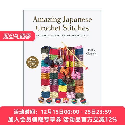 英文原版 Amazing Japanese Crochet Stitches 神奇的日本钩针针织 一针字典和设计资源图案 英文版 进口英语原版书籍