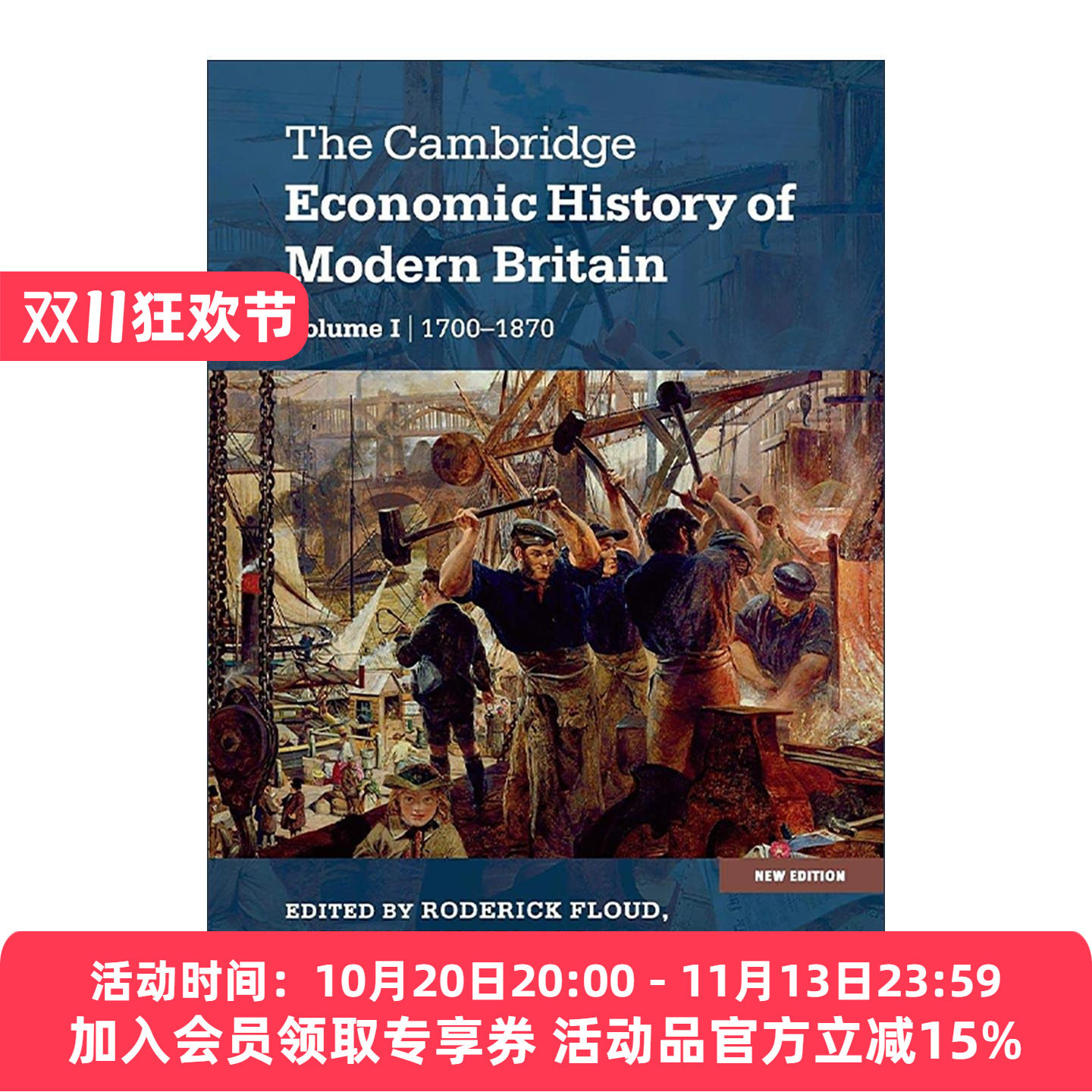 英文原版 The Cambridge Economic History of Modern Britain 剑桥现代英国经济史 卷一 英文版 进口英语原版书籍