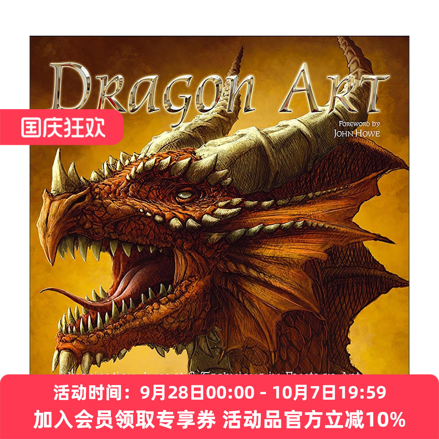 英文原版 Dragon Art 龙之艺术 精装艺术画册 奇幻艺术中的灵感来源 影响力以及创作技法 英文版 进口英语原版书籍