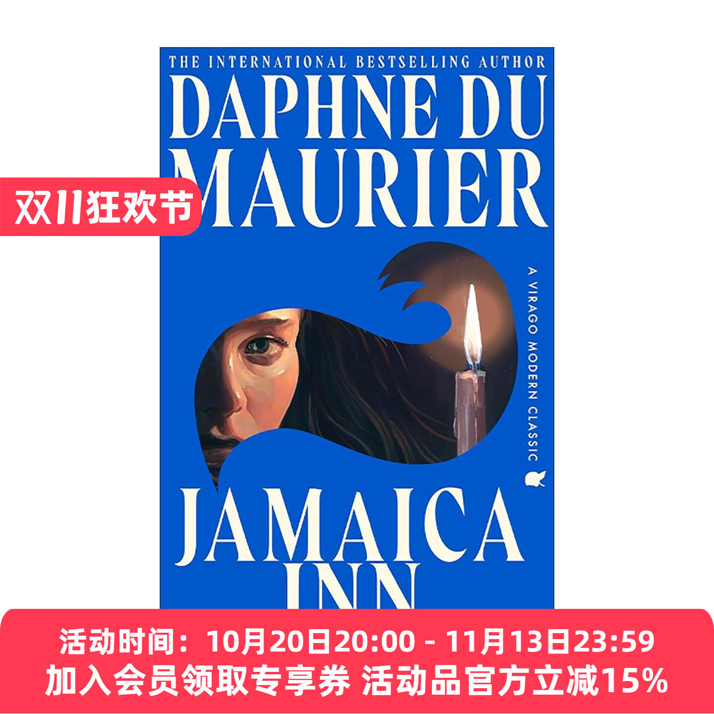 英文原版 Jamaica Inn 牙买加旅馆 蝴蝶梦作者达夫妮·杜穆里埃 Du Maurier Daphne 英文版 进口英语原版书籍