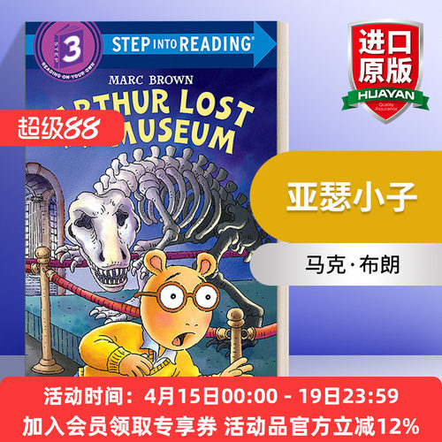 亚瑟小子 英文原版 Step into Reading 3 Arthur Lost in the Museum 英文版 进口英语原版书籍