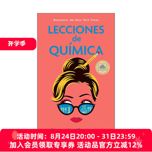 原版 Lecciones de quimica Lessons in Chemistry 妙不可言 化学课 西班牙语 女性科学家的故事 Apple美剧原著小说Bonnie Garmus
