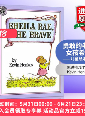 勇敢的老鼠女孩希拉  英文原版 Sheila Rae the Brave 绘本 凯迪克奖作者Kevin Henkes 英文版 进口英语原版书籍