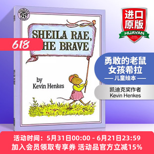 勇敢的老鼠女孩希拉  英文原版 Sheila Rae the Brave 绘本 凯迪克奖作者Kevin Henkes 英文版 进口英语原版书籍