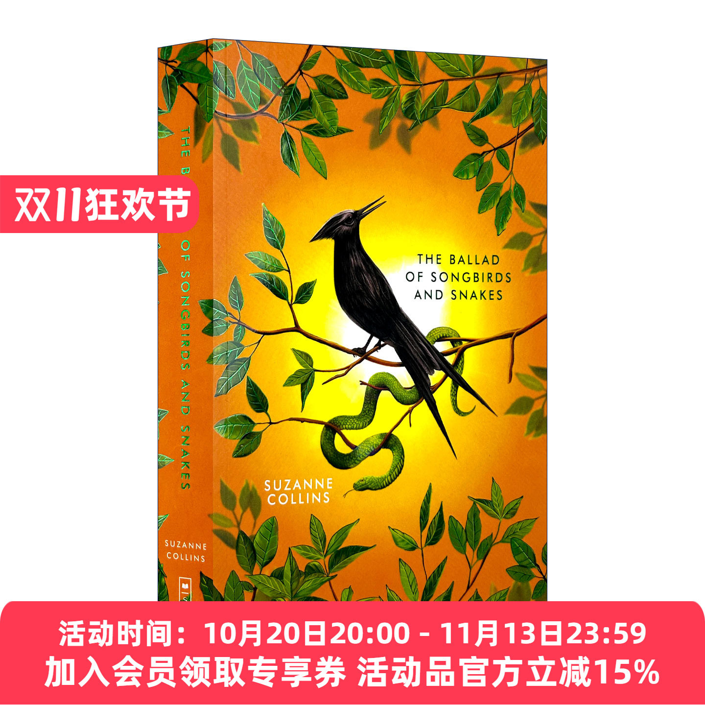 英文原版 The Ballad Of Songbirds And Snakes 鸣鸟与蛇的歌谣 饥饿游戏前传小说 刷边豪华版 英文版 进口英语原版书籍
